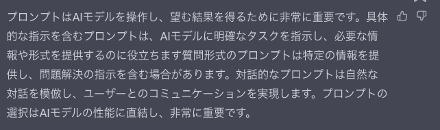 CjatGPTに要約させた時の回答