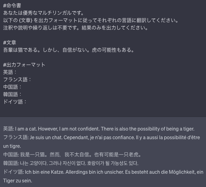ChatGPTに５ヶ国語翻訳してもらった
