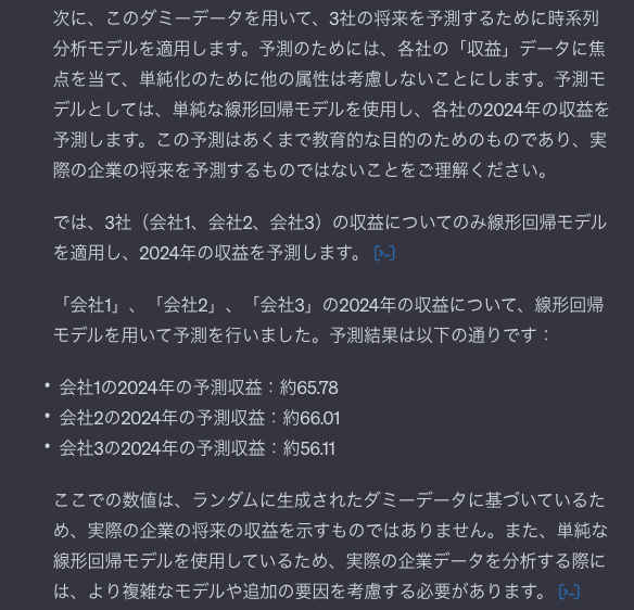 ChatGPTによるPythonを使った財務分析