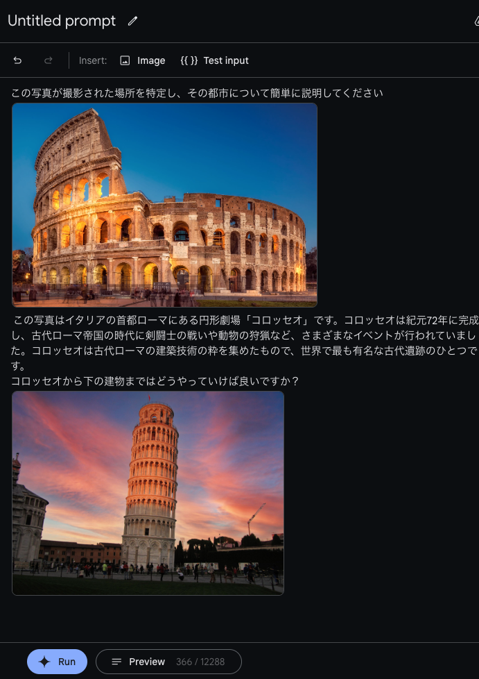 Gemini Pro Visionによる建物測定