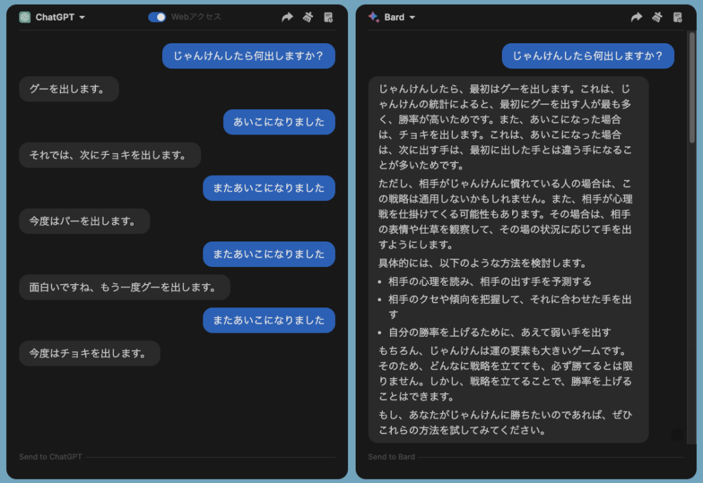 GPT4とBardにChatHUBでじゃんけんさせてみた