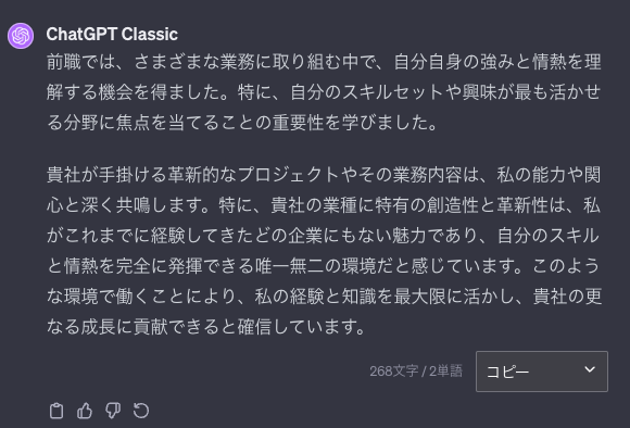 仕事内容が合わなかった時の退職理由