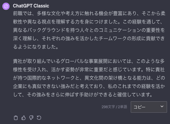 社風・風土が合わなかった時の退職理由