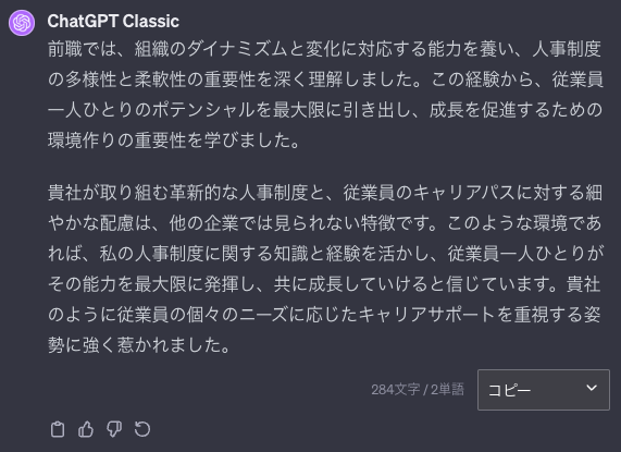 人事制度に不満があった場合の退職理由