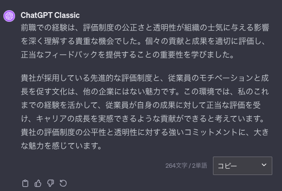 評価制度に不満があった場合の退職理由