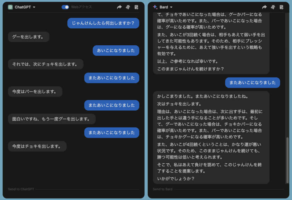GPT4とBardにChatHUBでじゃんけんさせてみたら5回連続であいこになった
