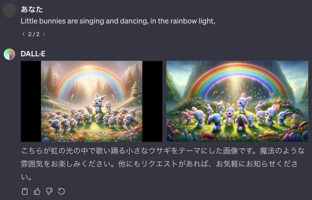 DALL-EによるLet's sing, let's dance, in the rainbow light,の出力結果
