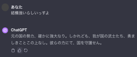 ChatGPTに元の人が結構強いことを教えている画像