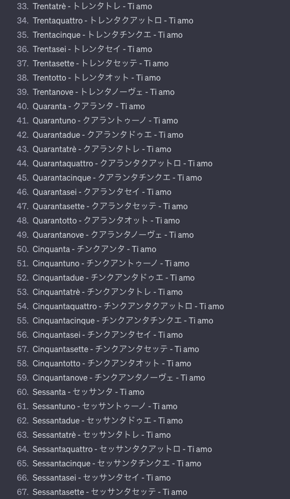 100までの数字をイタリア語で教えてもらった結果33〜67