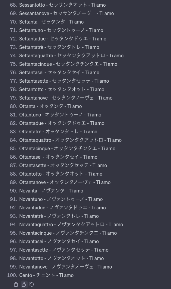 100までの数字をイタリア語で教えてもらった結果68~100