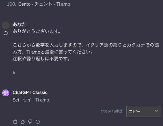 イタリア語の綴りとカタカナでの読み方、Ti amoと最後に言ってください