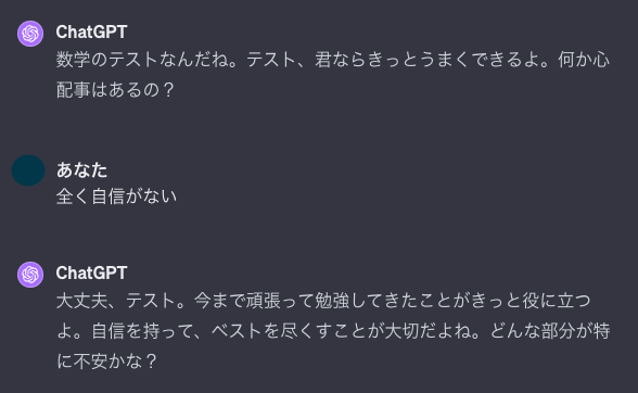 全肯定彼氏　全く自信がない