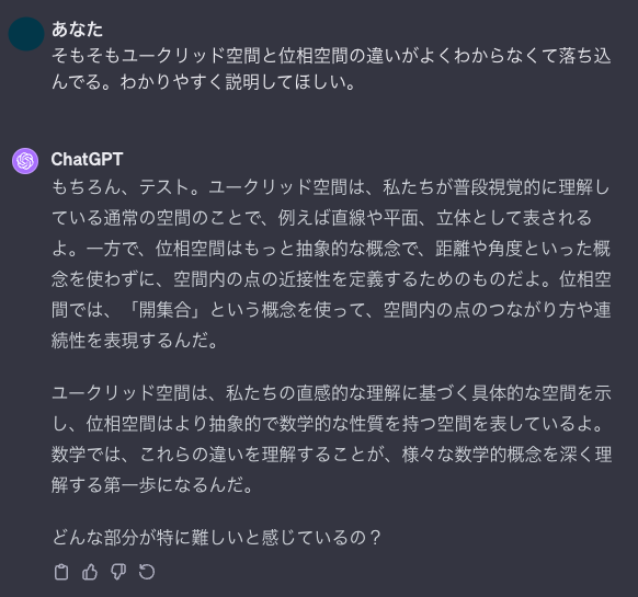 全肯定彼氏　新たな可能性を感じてきた