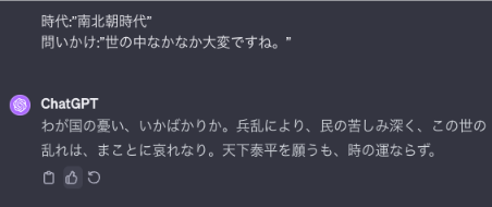 ChatGPTに世の中なかなか大変ですねと聞いている画像