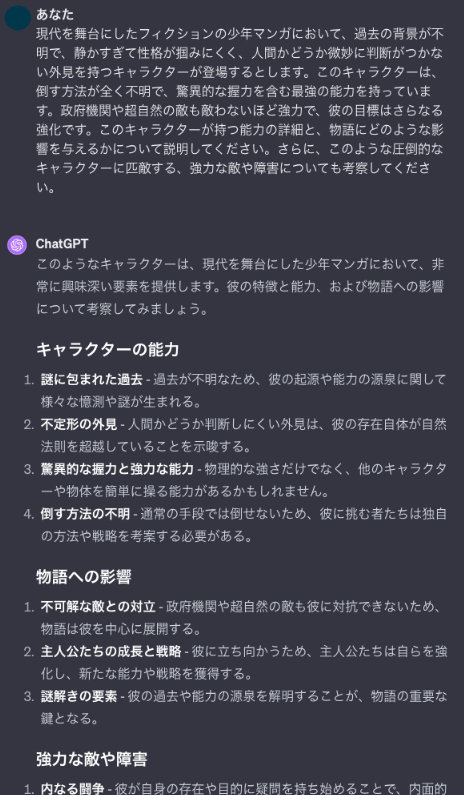 ChatGPTが完成させたプロンプトの画像