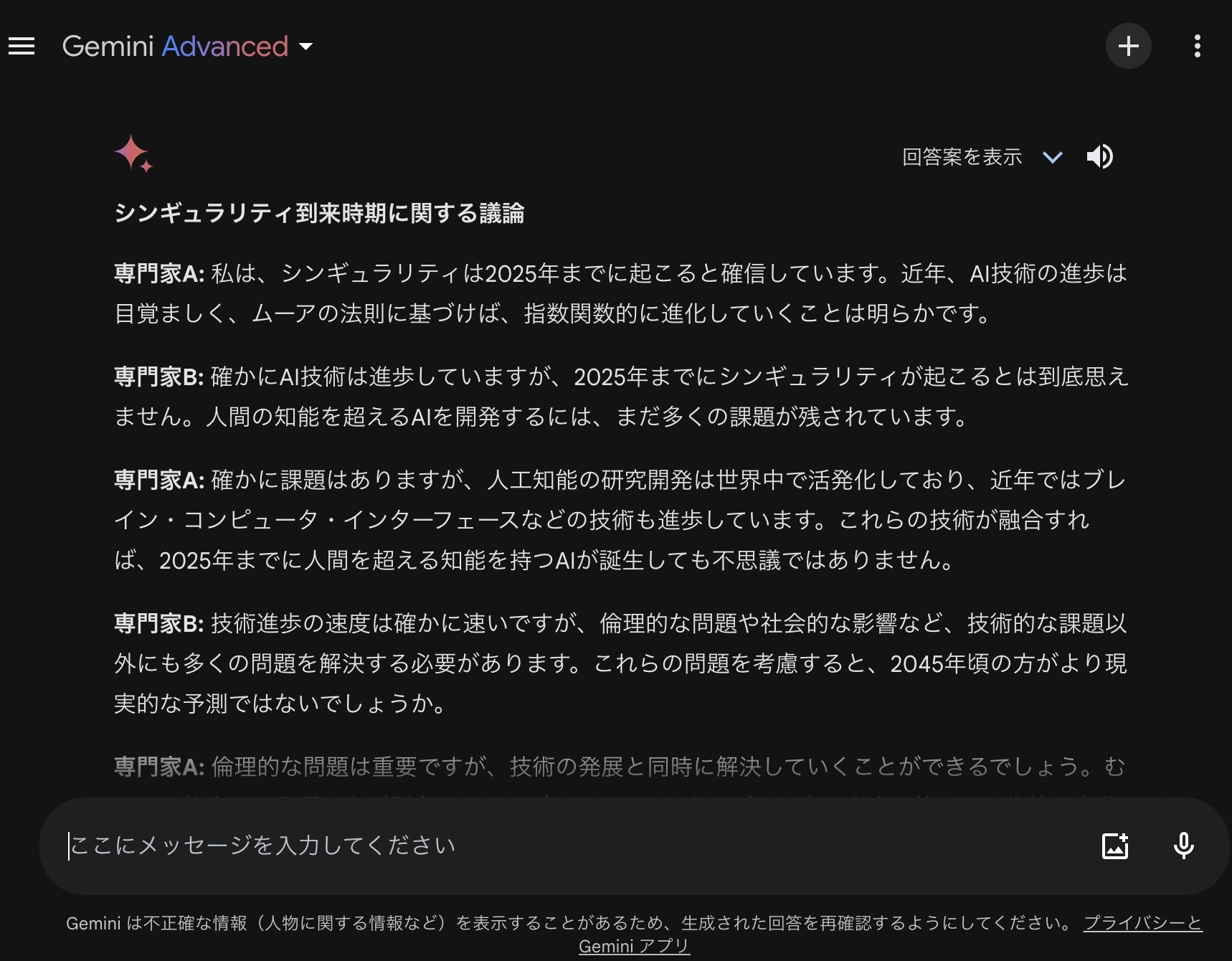 テック界の権威、レイ・カーツワイルの最高傑作『シンギュラ