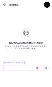 NextAction入力画面