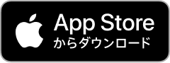 Mac App Storeからダウンロード